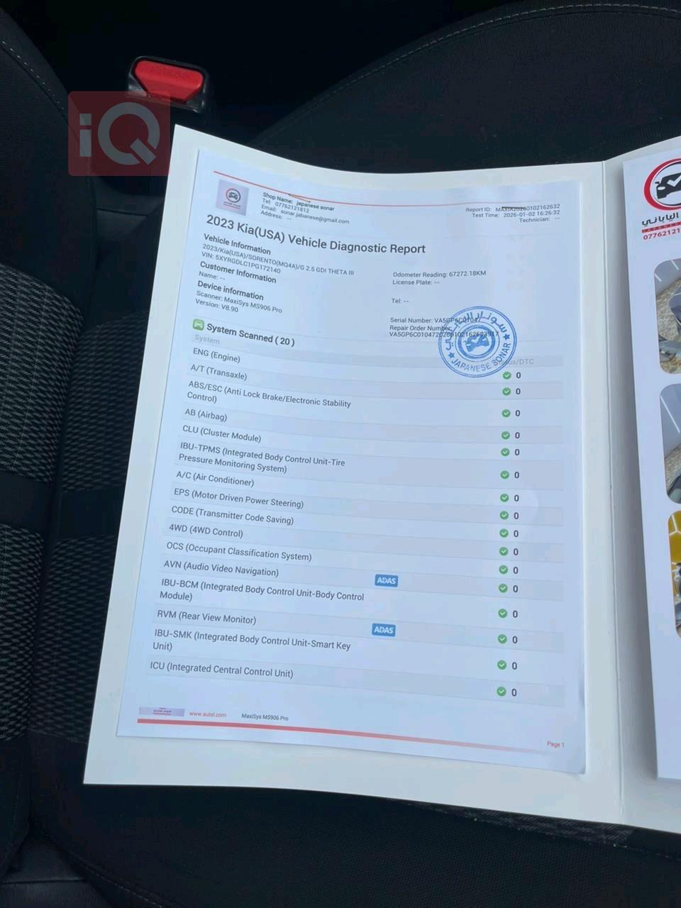 کیا سۆرینتۆ